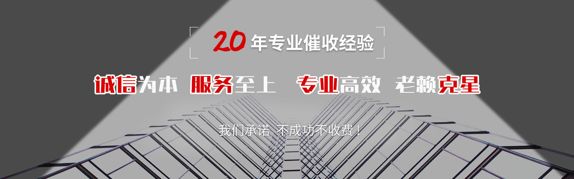 涉县清债公司