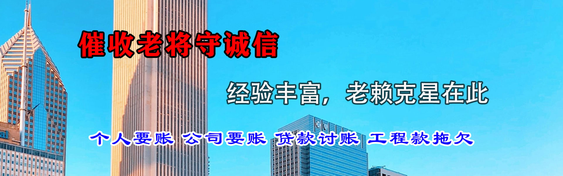 涉县追款公司